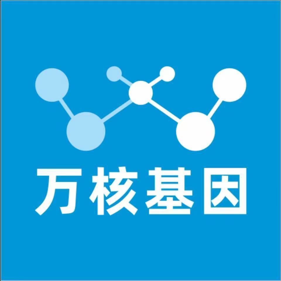 阿坝松潘万核基因检测咨询中心
